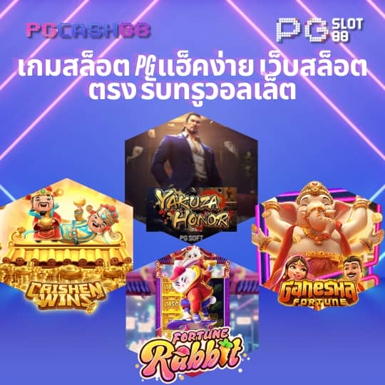 ราคาบอล