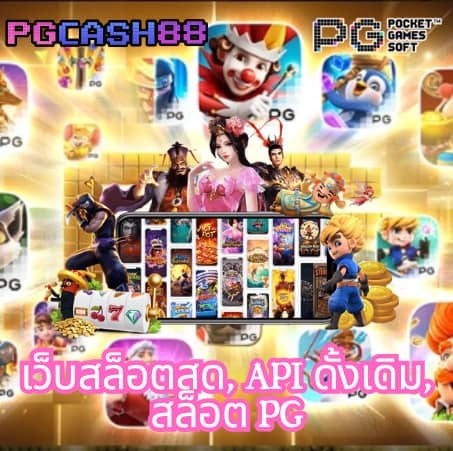 ราคาบอล